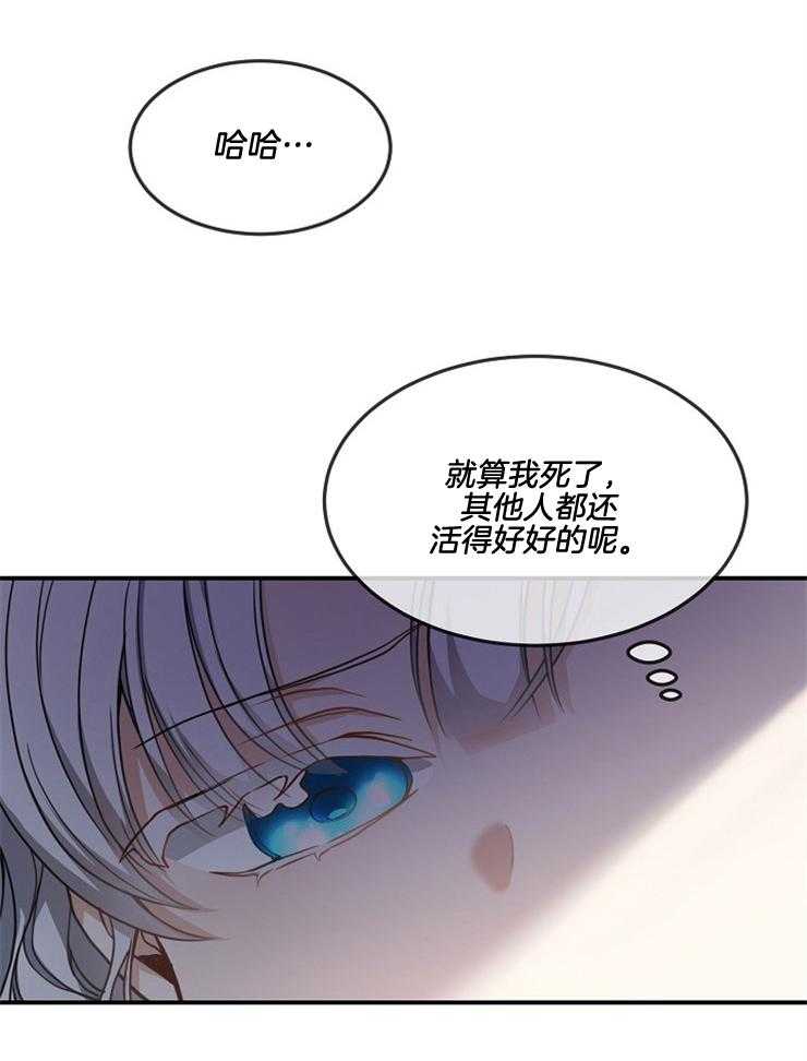 《再见光明》漫画最新章节第22话 什么事都可以免费下拉式在线观看章节第【34】张图片