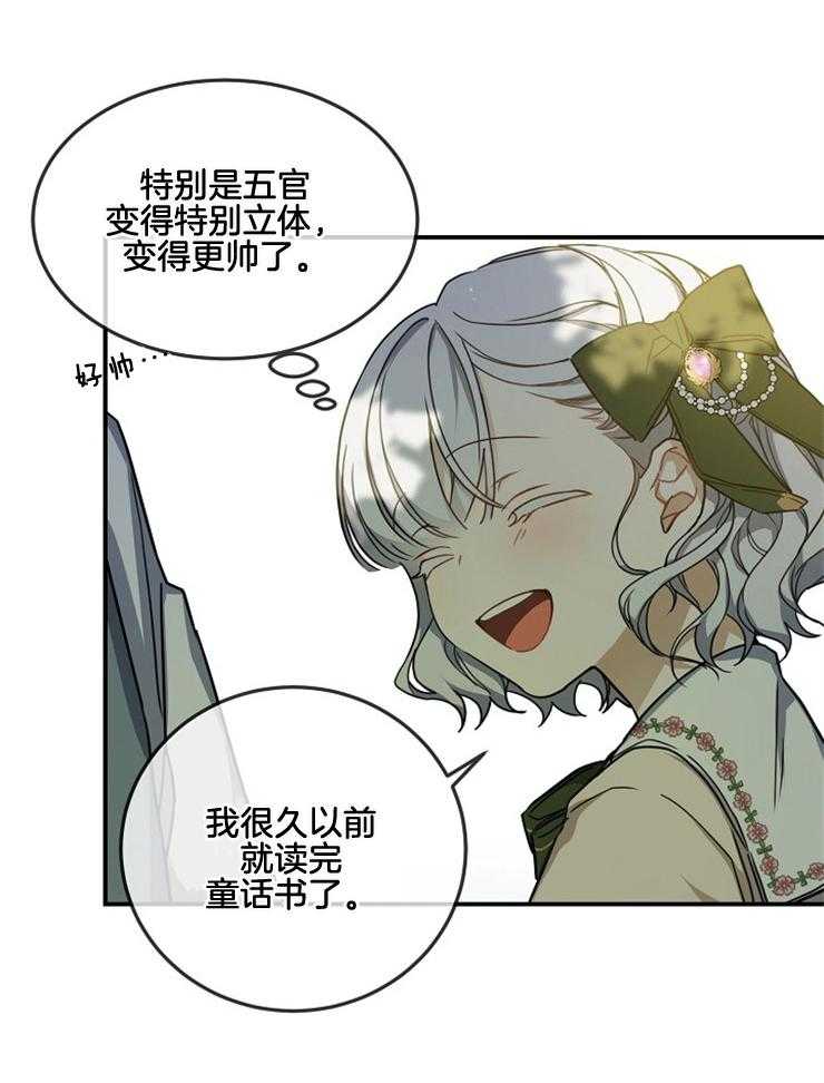 《再见光明》漫画最新章节第22话 什么事都可以免费下拉式在线观看章节第【44】张图片