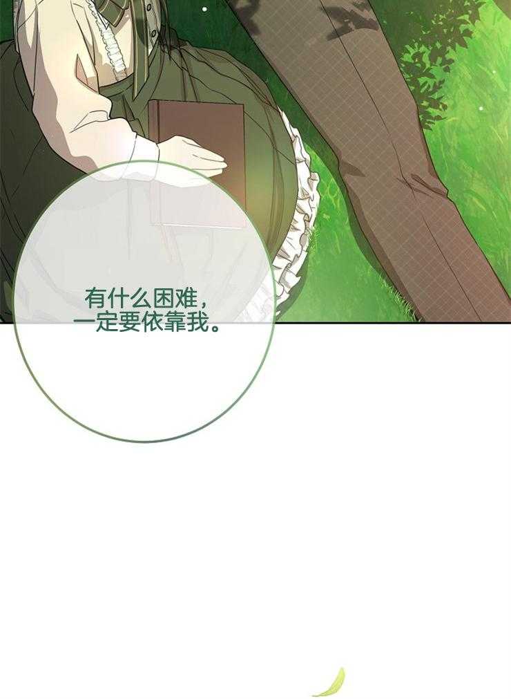 《再见光明》漫画最新章节第22话 什么事都可以免费下拉式在线观看章节第【10】张图片