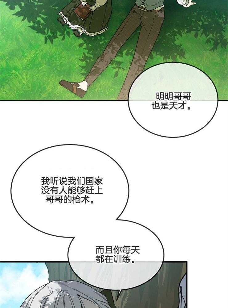 《再见光明》漫画最新章节第22话 什么事都可以免费下拉式在线观看章节第【15】张图片