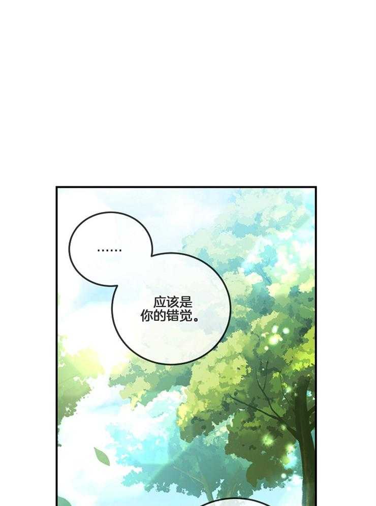 《再见光明》漫画最新章节第22话 什么事都可以免费下拉式在线观看章节第【17】张图片