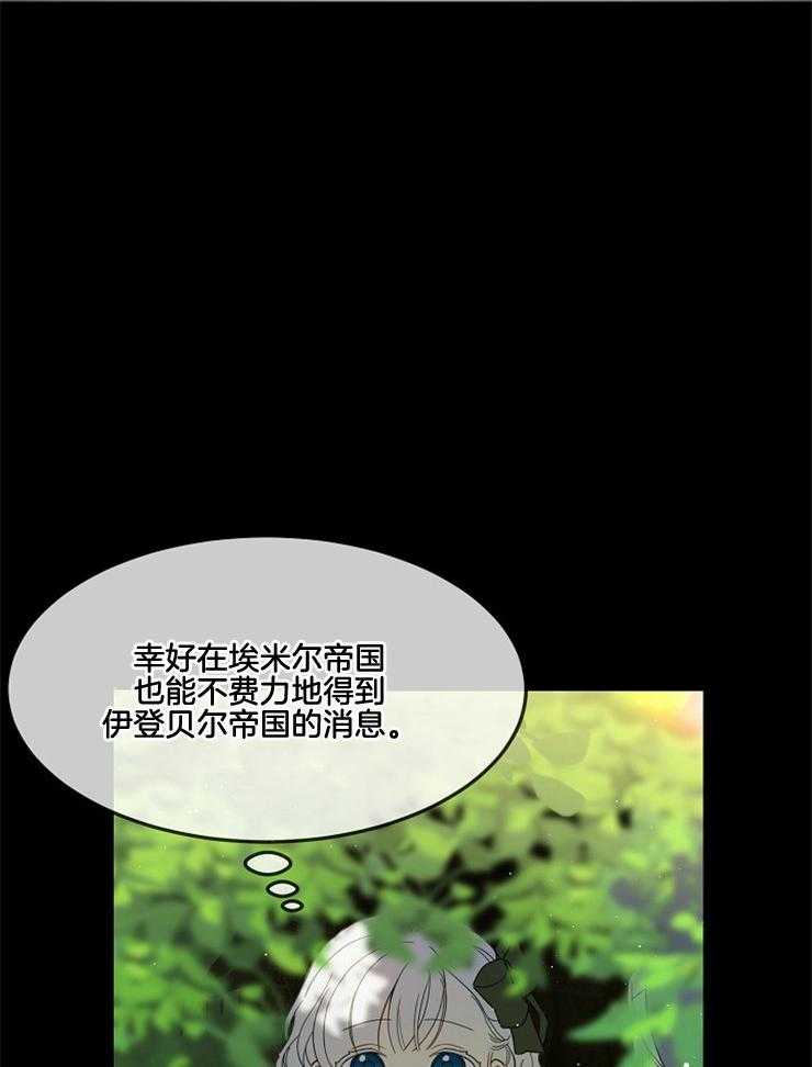 《再见光明》漫画最新章节第22话 什么事都可以免费下拉式在线观看章节第【38】张图片