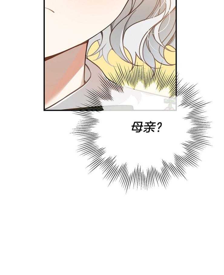 《再见光明》漫画最新章节第22话 什么事都可以免费下拉式在线观看章节第【1】张图片