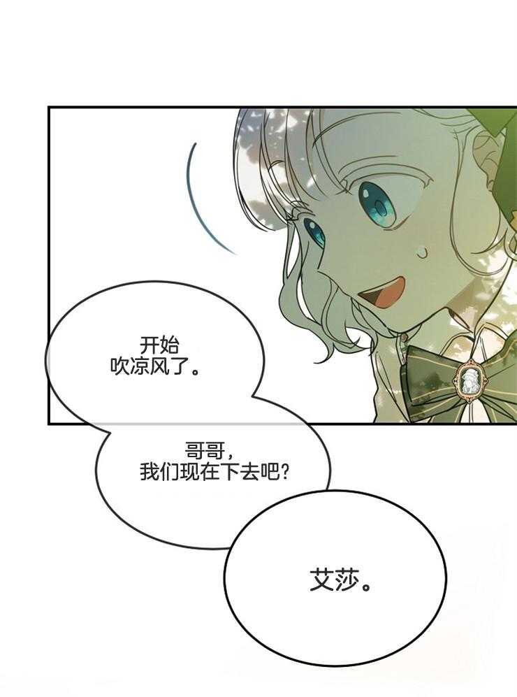 《再见光明》漫画最新章节第22话 什么事都可以免费下拉式在线观看章节第【13】张图片