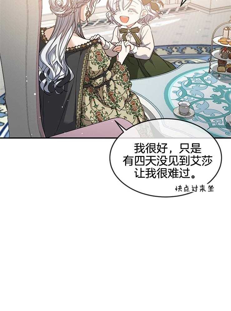 《再见光明》漫画最新章节第23话 你可以慢慢想免费下拉式在线观看章节第【28】张图片