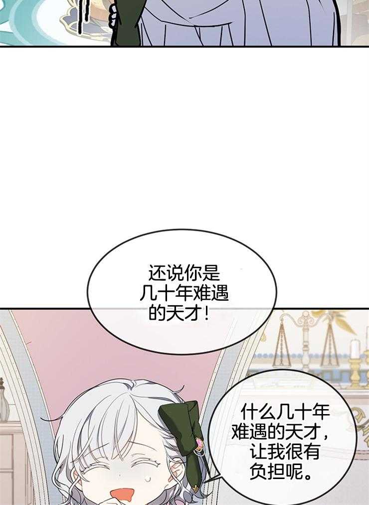 《再见光明》漫画最新章节第23话 你可以慢慢想免费下拉式在线观看章节第【18】张图片