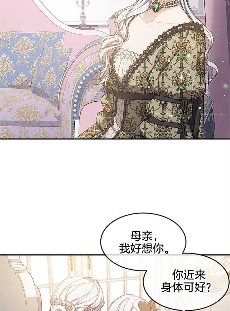 《再见光明》漫画最新章节第23话 你可以慢慢想免费下拉式在线观看章节第【29】张图片