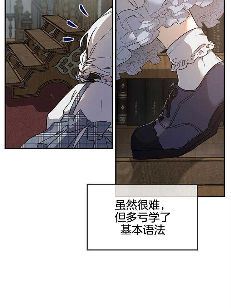 《再见光明》漫画最新章节第24话 根本读不下去免费下拉式在线观看章节第【23】张图片