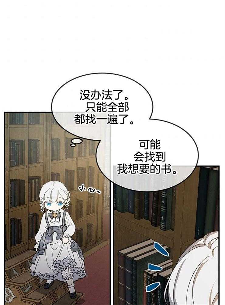 《再见光明》漫画最新章节第24话 根本读不下去免费下拉式在线观看章节第【18】张图片