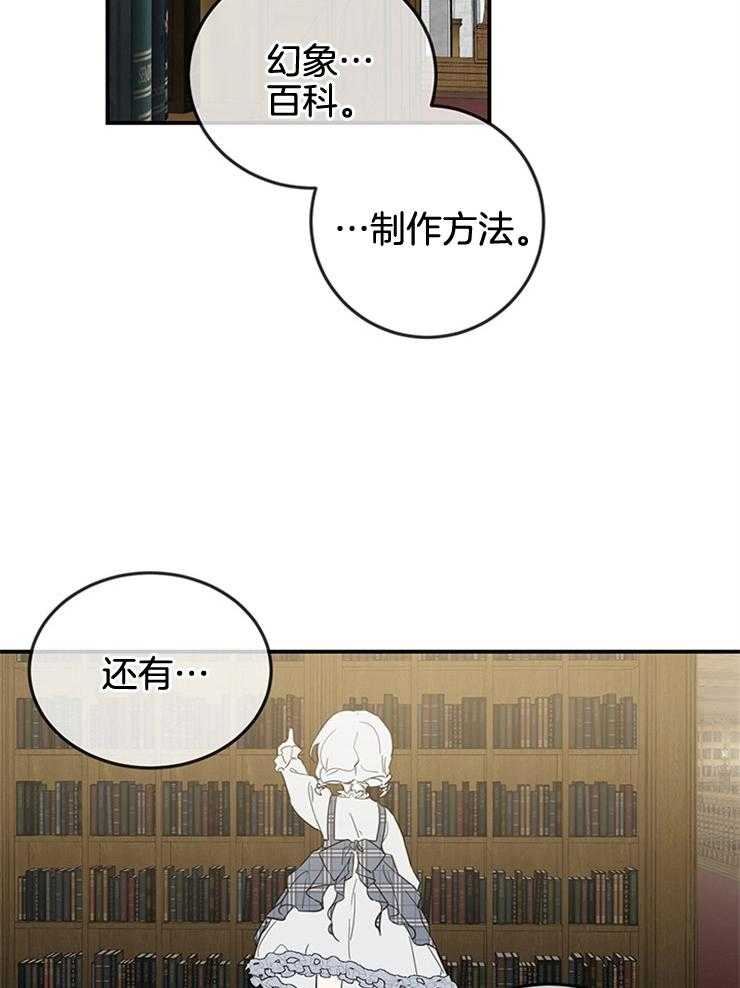 《再见光明》漫画最新章节第24话 根本读不下去免费下拉式在线观看章节第【27】张图片