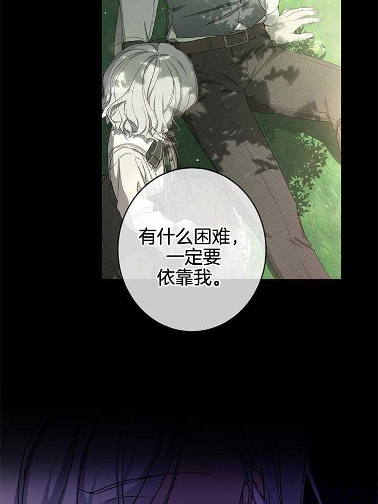 《再见光明》漫画最新章节第24话 根本读不下去免费下拉式在线观看章节第【34】张图片