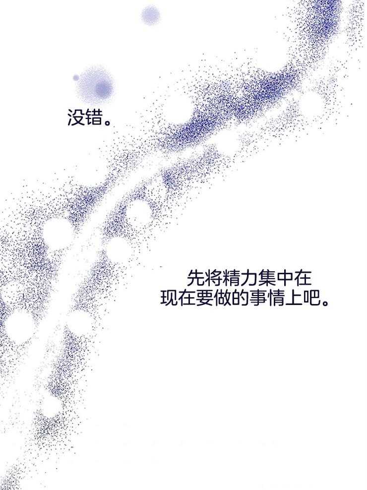 《再见光明》漫画最新章节第24话 根本读不下去免费下拉式在线观看章节第【29】张图片