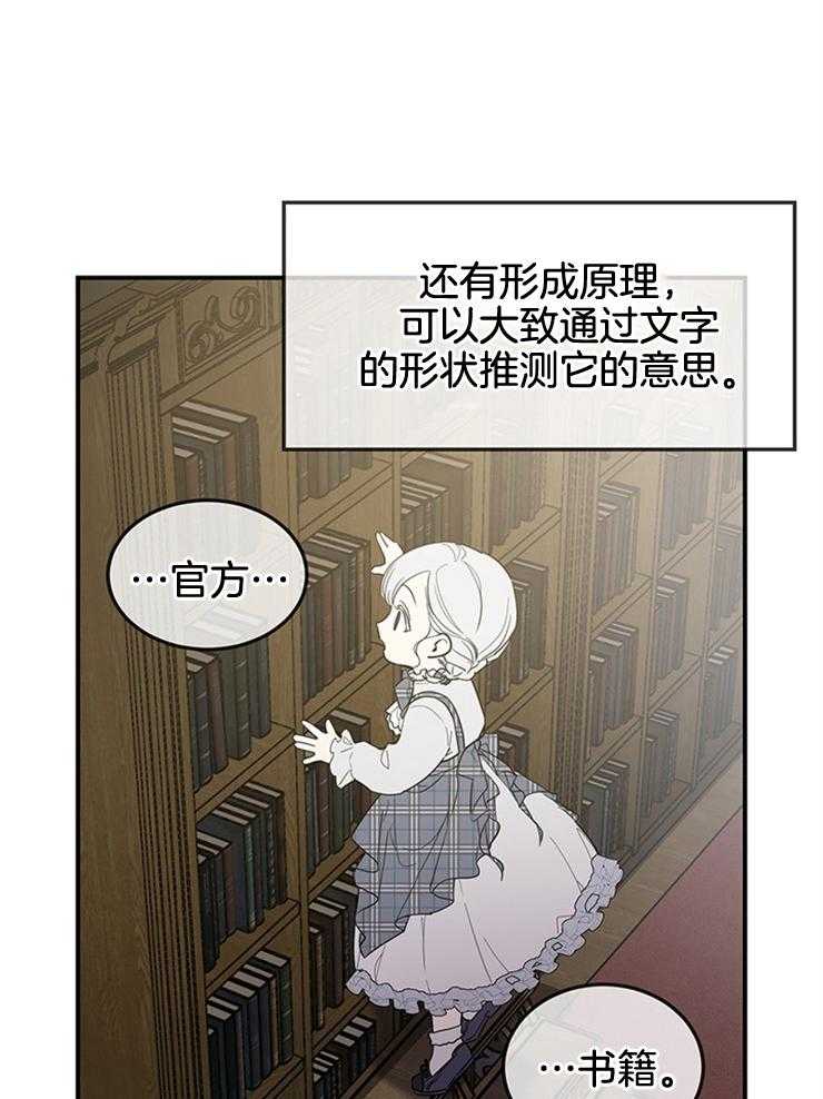 《再见光明》漫画最新章节第24话 根本读不下去免费下拉式在线观看章节第【22】张图片