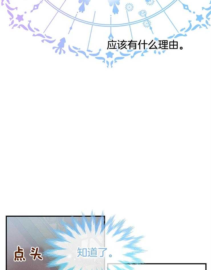 《再见光明》漫画最新章节第24话 根本读不下去免费下拉式在线观看章节第【2】张图片