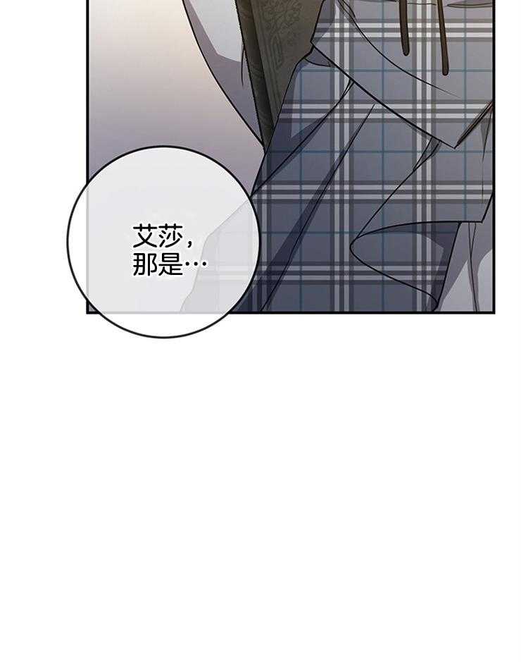 《再见光明》漫画最新章节第25话 回去吧免费下拉式在线观看章节第【25】张图片