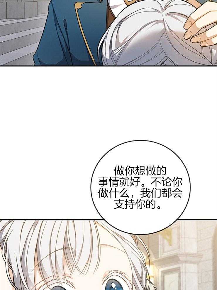 《再见光明》漫画最新章节第25话 回去吧免费下拉式在线观看章节第【14】张图片