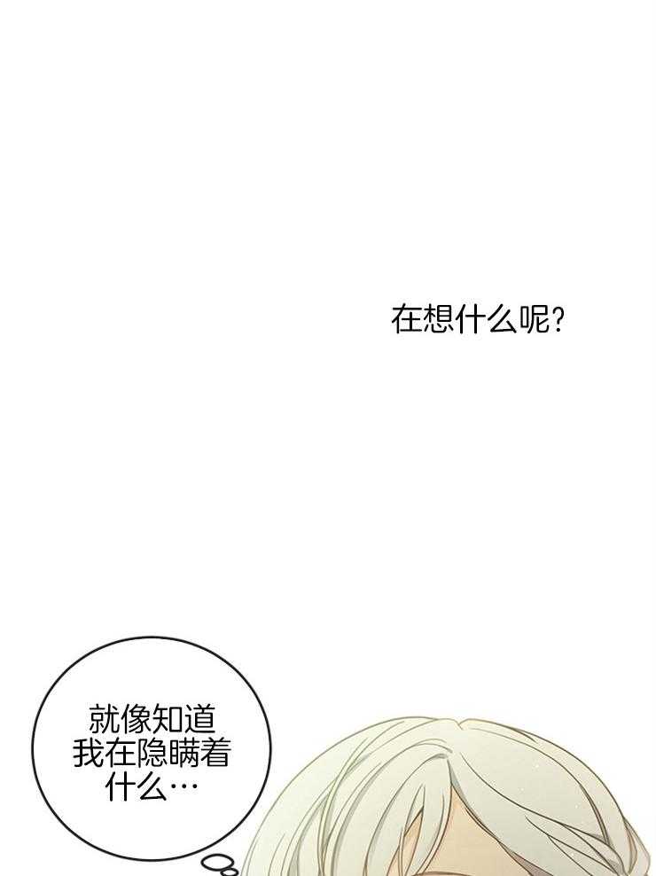 《再见光明》漫画最新章节第25话 回去吧免费下拉式在线观看章节第【9】张图片