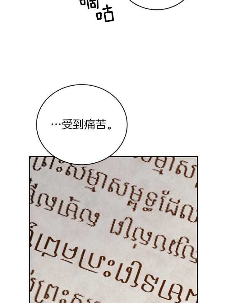 《再见光明》漫画最新章节第26话 召唤精灵免费下拉式在线观看章节第【40】张图片