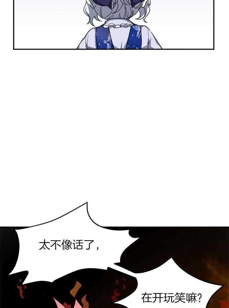 《再见光明》漫画最新章节第26话 召唤精灵免费下拉式在线观看章节第【13】张图片