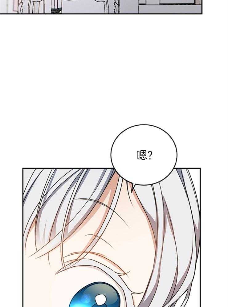 《再见光明》漫画最新章节第26话 召唤精灵免费下拉式在线观看章节第【27】张图片