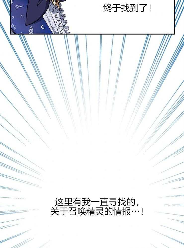 《再见光明》漫画最新章节第26话 召唤精灵免费下拉式在线观看章节第【23】张图片