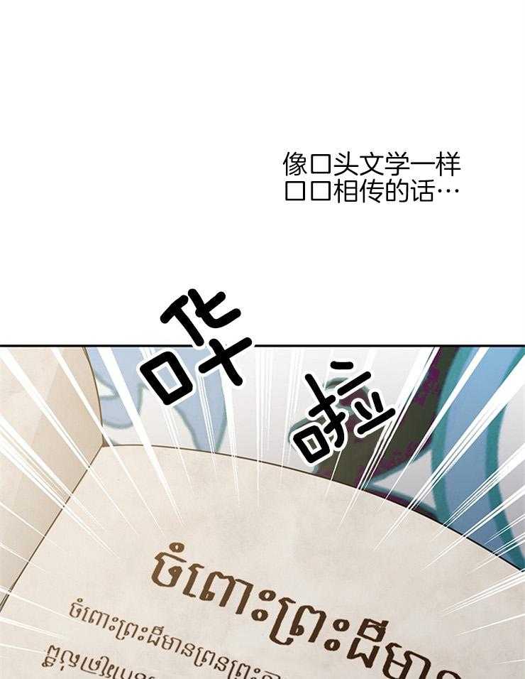 《再见光明》漫画最新章节第26话 召唤精灵免费下拉式在线观看章节第【2】张图片