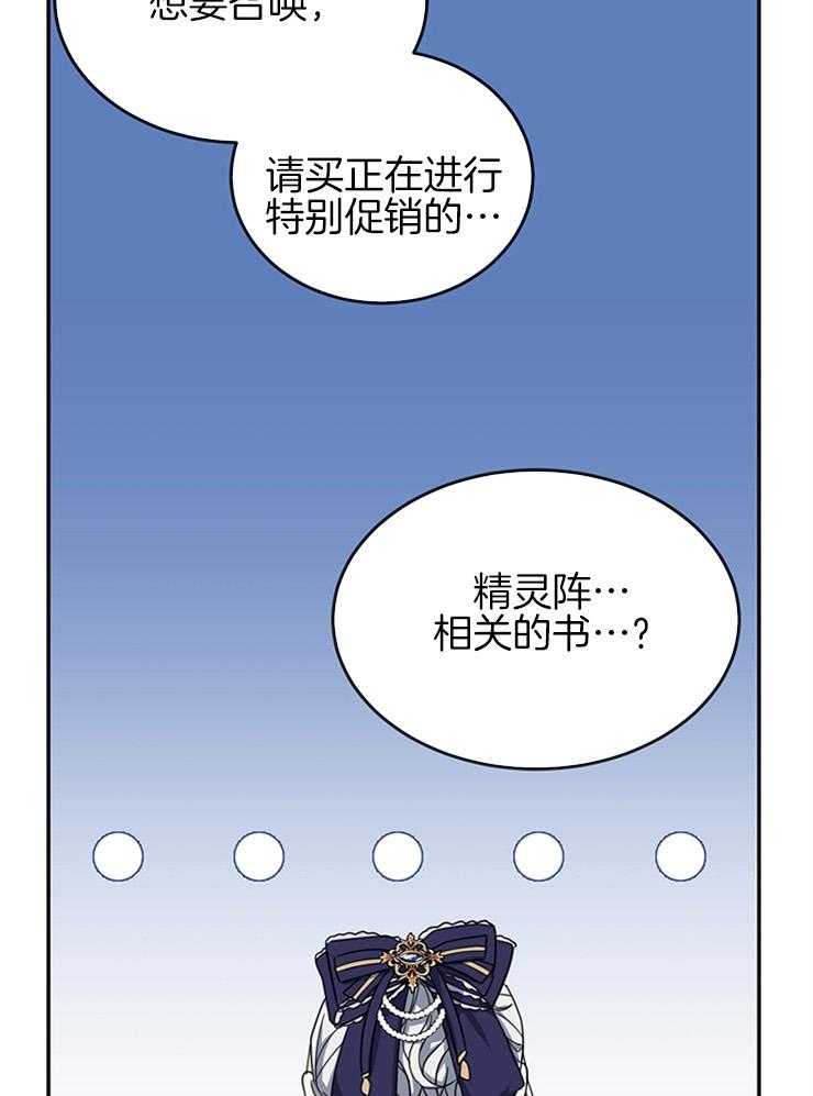 《再见光明》漫画最新章节第26话 召唤精灵免费下拉式在线观看章节第【14】张图片