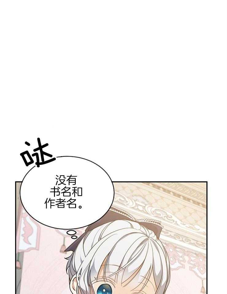 《再见光明》漫画最新章节第26话 召唤精灵免费下拉式在线观看章节第【4】张图片