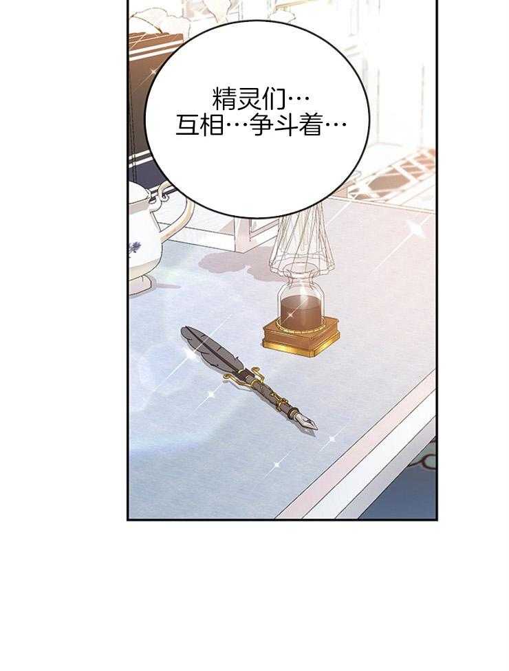 《再见光明》漫画最新章节第26话 召唤精灵免费下拉式在线观看章节第【42】张图片