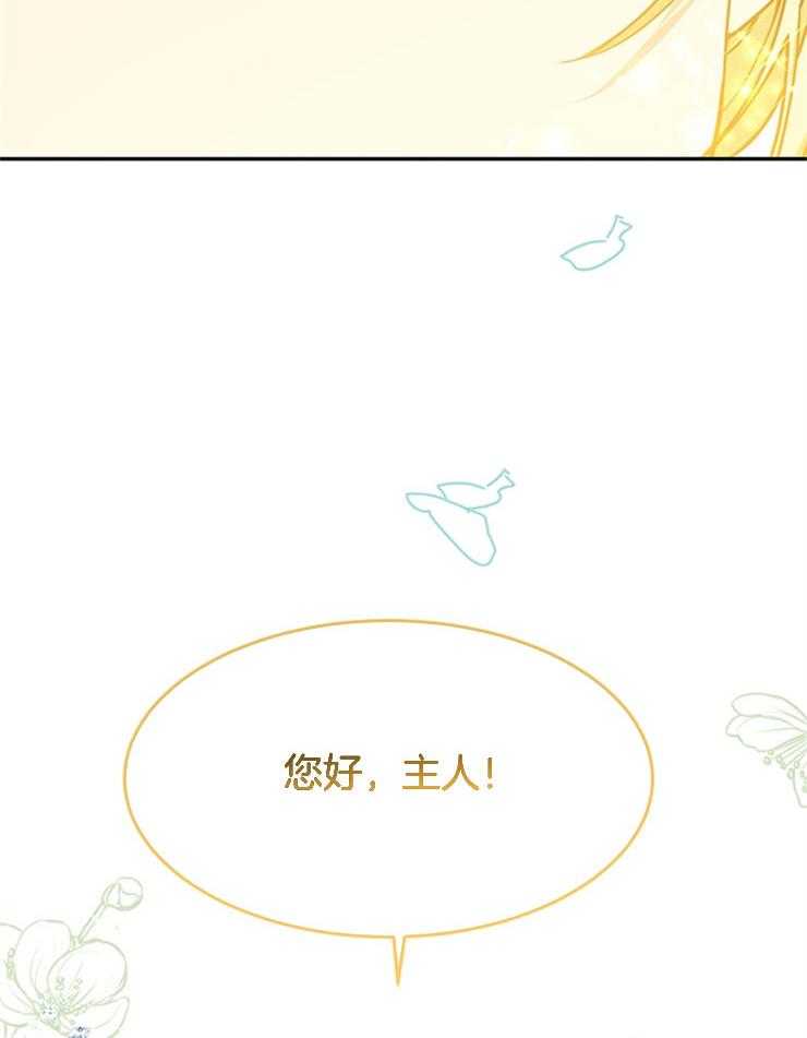 《再见光明》漫画最新章节第27话 缔结契约免费下拉式在线观看章节第【4】张图片