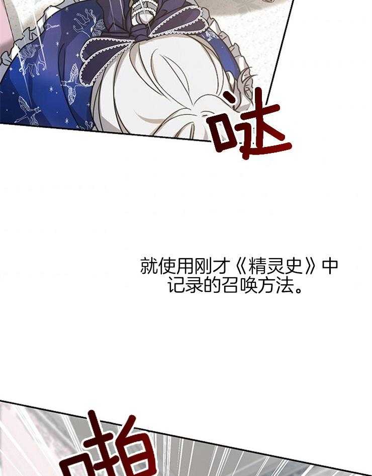 《再见光明》漫画最新章节第27话 缔结契约免费下拉式在线观看章节第【46】张图片