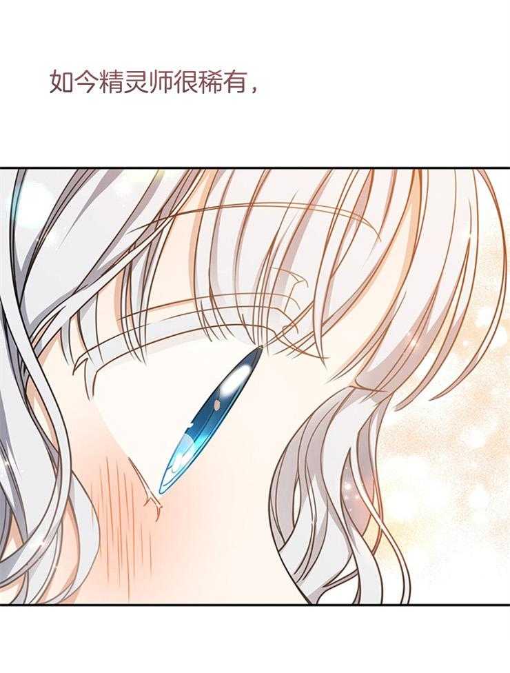 《再见光明》漫画最新章节第28话 只有你一个免费下拉式在线观看章节第【2】张图片