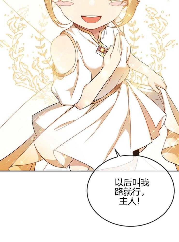 《再见光明》漫画最新章节第28话 只有你一个免费下拉式在线观看章节第【22】张图片