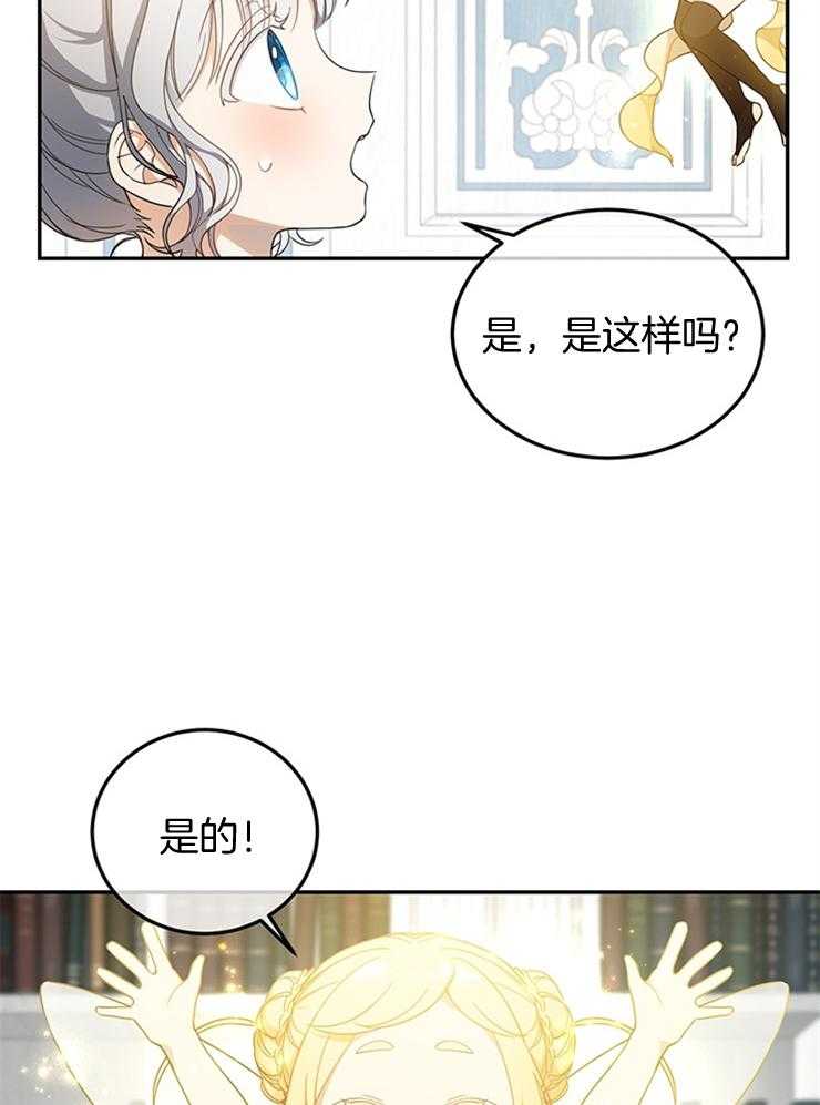 《再见光明》漫画最新章节第28话 只有你一个免费下拉式在线观看章节第【32】张图片