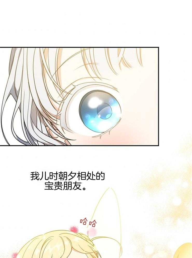 《再见光明》漫画最新章节第28话 只有你一个免费下拉式在线观看章节第【36】张图片