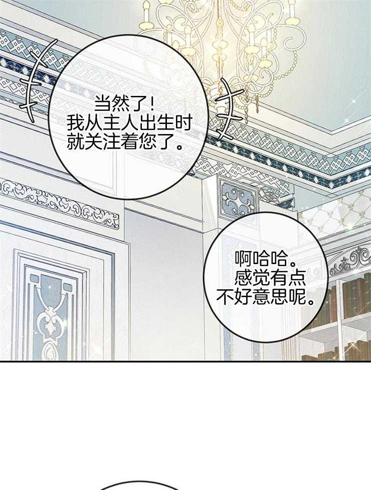 《再见光明》漫画最新章节第28话 只有你一个免费下拉式在线观看章节第【19】张图片