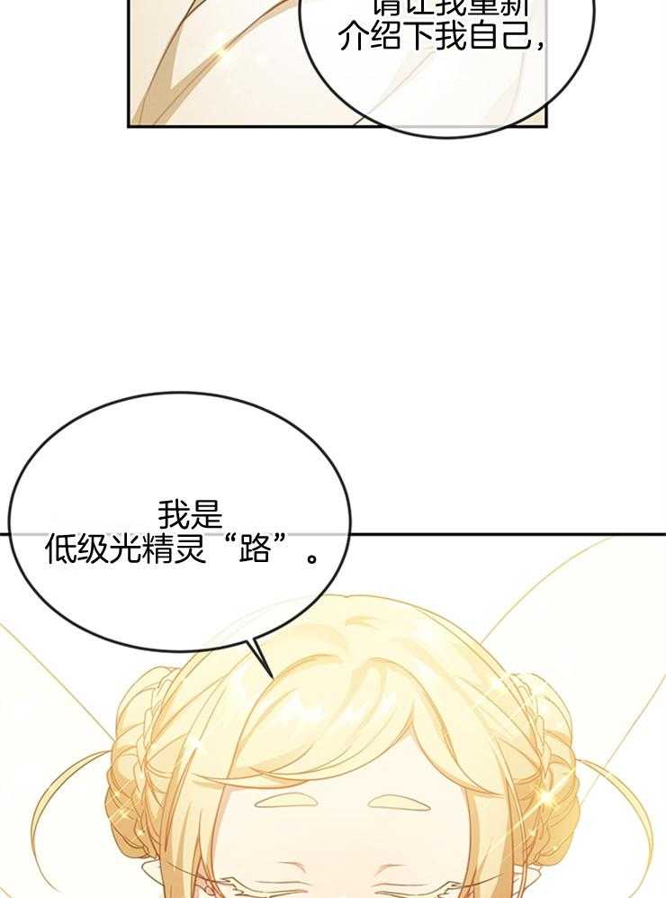 《再见光明》漫画最新章节第28话 只有你一个免费下拉式在线观看章节第【23】张图片