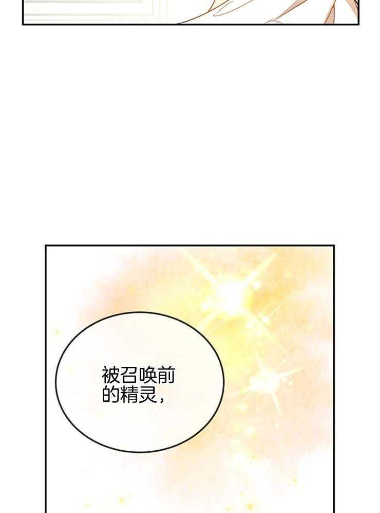 《再见光明》漫画最新章节第28话 只有你一个免费下拉式在线观看章节第【27】张图片