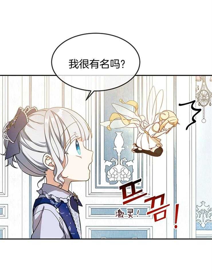 《再见光明》漫画最新章节第28话 只有你一个免费下拉式在线观看章节第【15】张图片