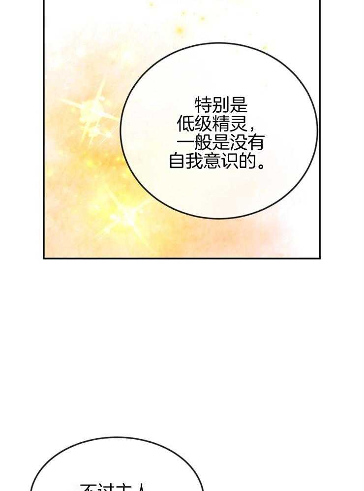 《再见光明》漫画最新章节第28话 只有你一个免费下拉式在线观看章节第【26】张图片