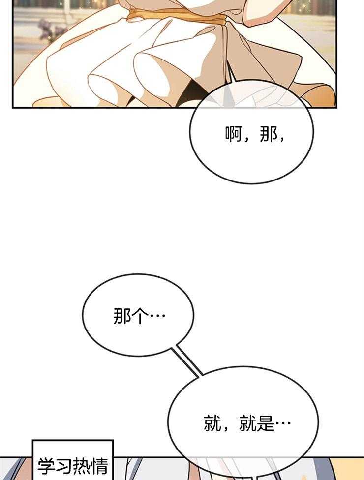 《再见光明》漫画最新章节第28话 只有你一个免费下拉式在线观看章节第【13】张图片