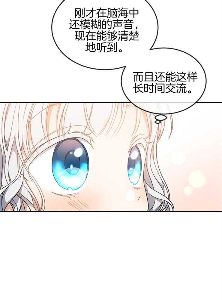 《再见光明》漫画最新章节第28话 只有你一个免费下拉式在线观看章节第【29】张图片