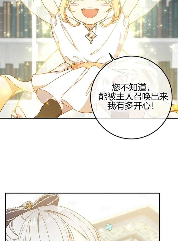 《再见光明》漫画最新章节第28话 只有你一个免费下拉式在线观看章节第【31】张图片