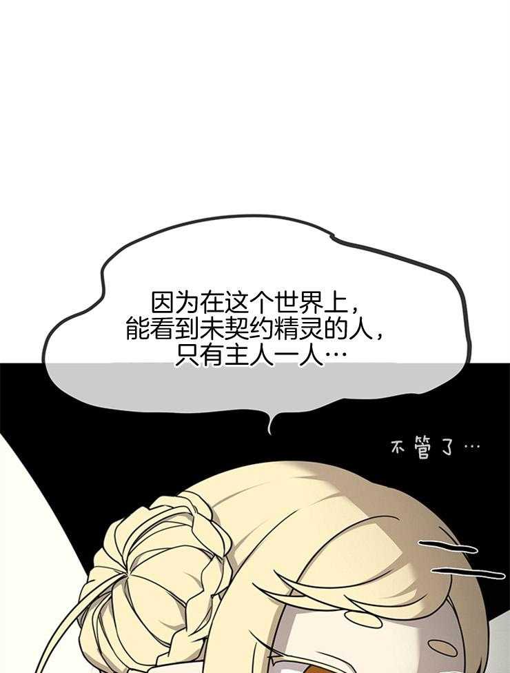 《再见光明》漫画最新章节第28话 只有你一个免费下拉式在线观看章节第【10】张图片