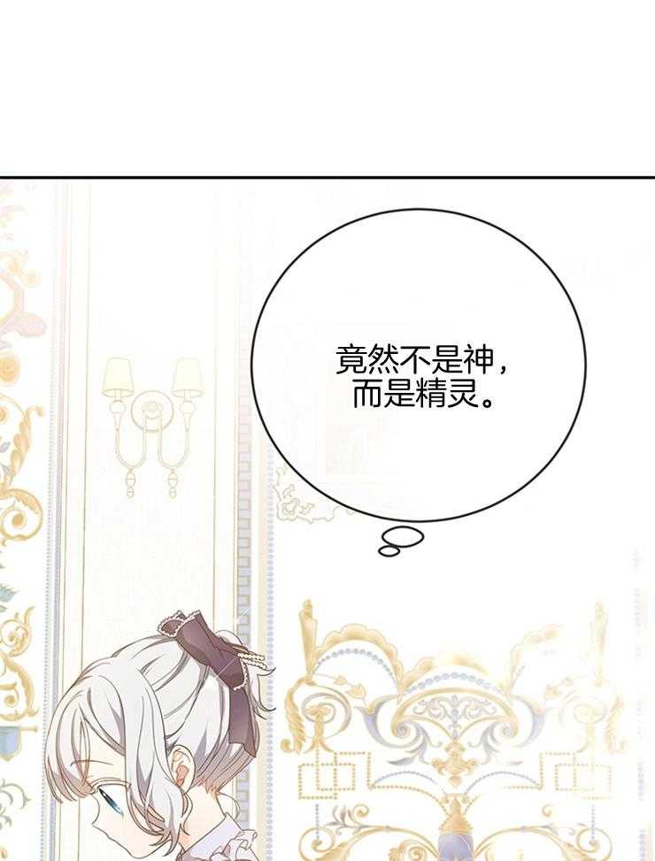 《再见光明》漫画最新章节第29话 光明神免费下拉式在线观看章节第【9】张图片