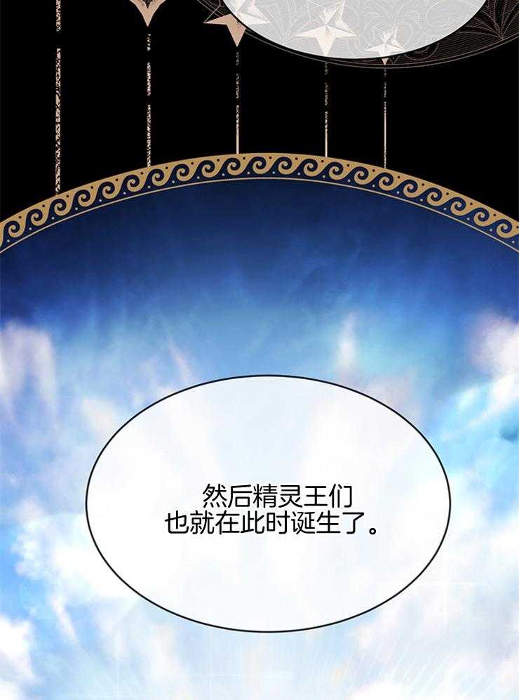 《再见光明》漫画最新章节第29话 光明神免费下拉式在线观看章节第【16】张图片