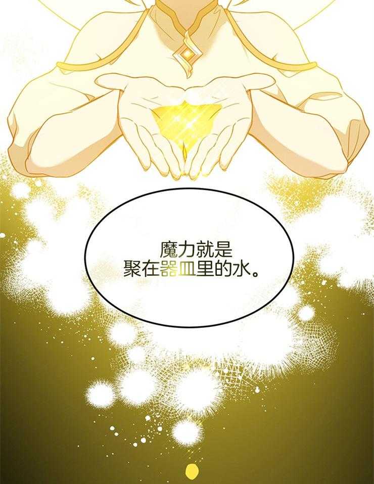 《再见光明》漫画最新章节第29话 光明神免费下拉式在线观看章节第【44】张图片