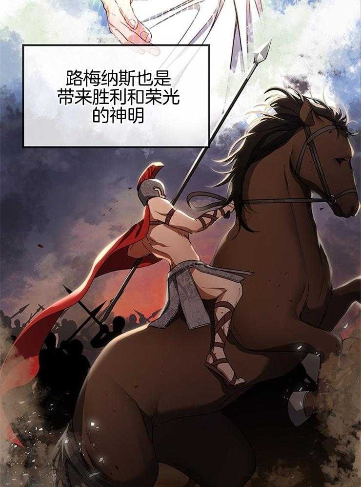 《再见光明》漫画最新章节第29话 光明神免费下拉式在线观看章节第【24】张图片