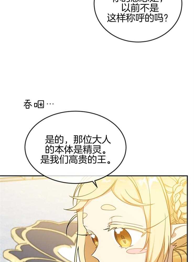 《再见光明》漫画最新章节第29话 光明神免费下拉式在线观看章节第【19】张图片