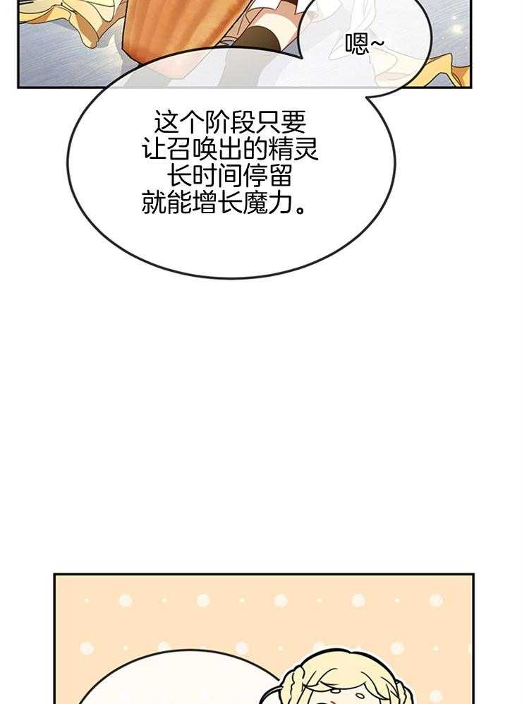 《再见光明》漫画最新章节第29话 光明神免费下拉式在线观看章节第【31】张图片